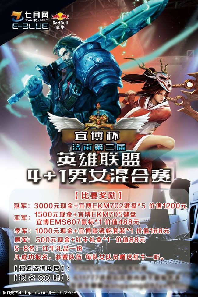 全球总决赛S赛队伍确定，IG战队续约TheShy与Rookie强化中上联动