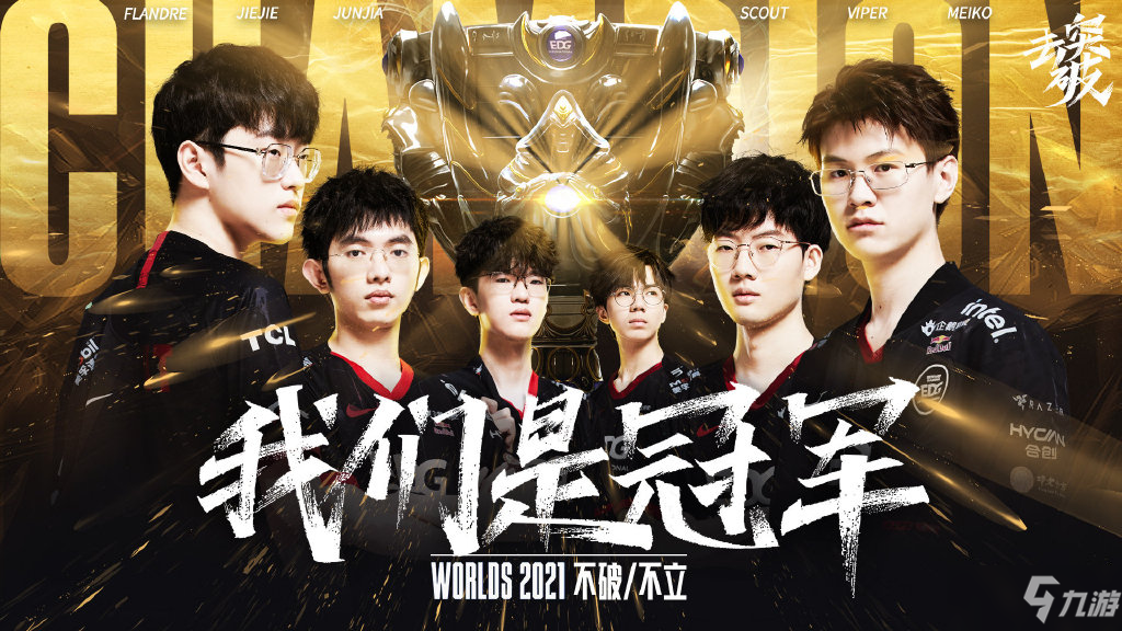 Uzi瑞士轮厄斐琉斯五杀救主，EDG老将绝境展现担当